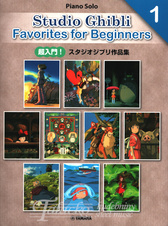 Studio Ghibli - Favorites for Beginners 1